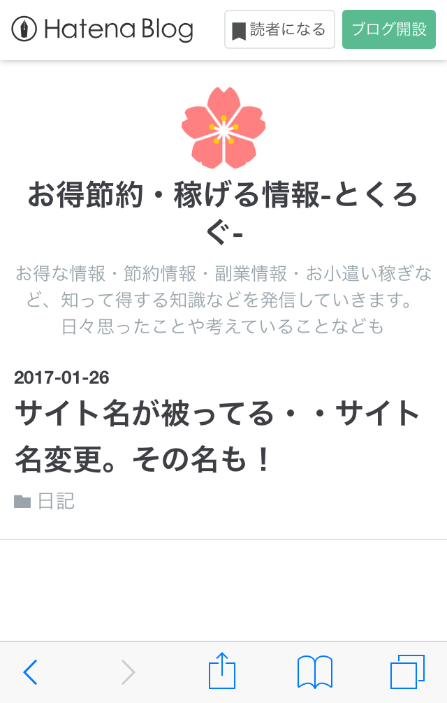 f:id:otokusetsuyaku:20170126214925p:plain f:id:otokusetsuyaku:20170126214925p:plain