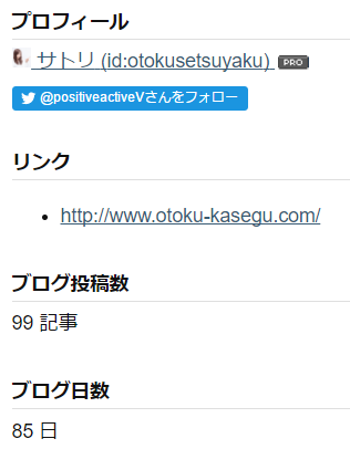f:id:otokusetsuyaku:20170517190652p:plain f:id:otokusetsuyaku:20170517190652p:plain