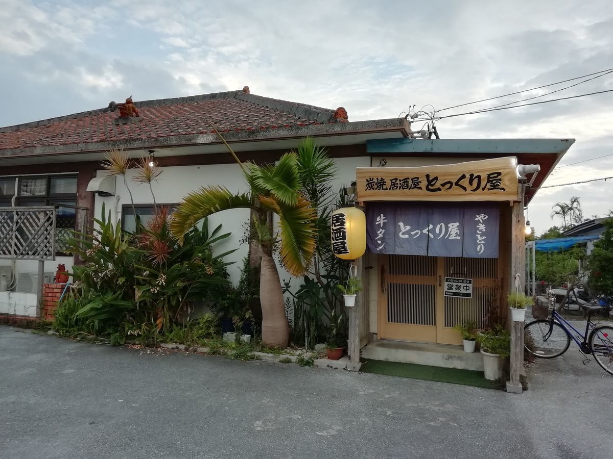 f:id:otokutrip:20190812143833j:plain