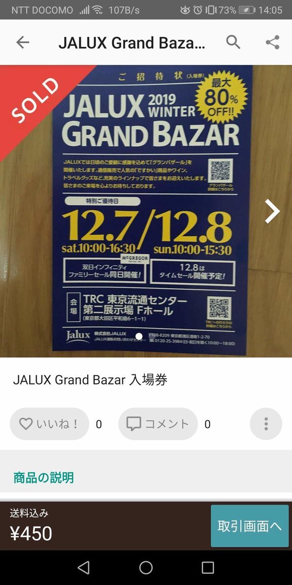 f:id:otokutrip:20191208141904j:plain