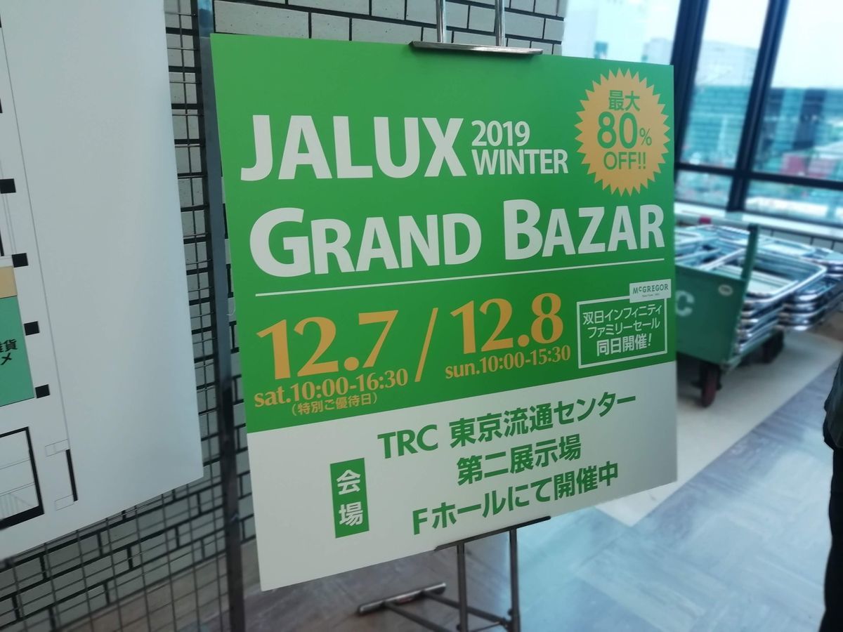 f:id:otokutrip:20191208143218j:plain