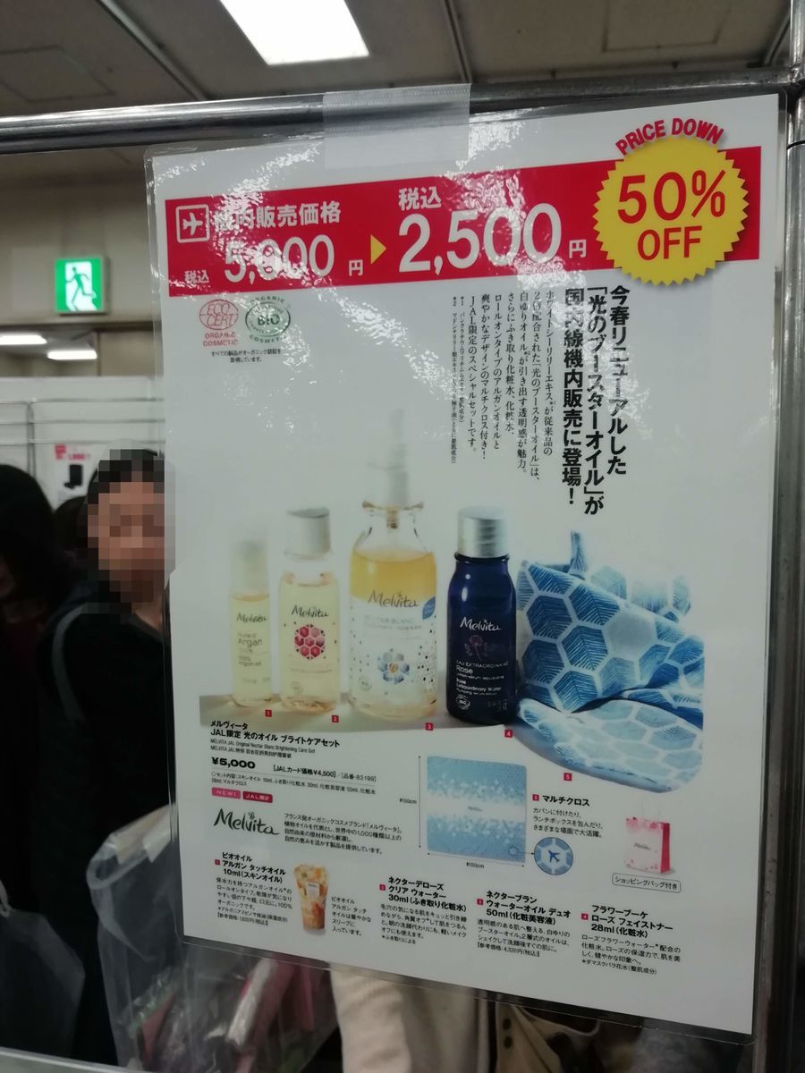 f:id:otokutrip:20191208150750j:plain