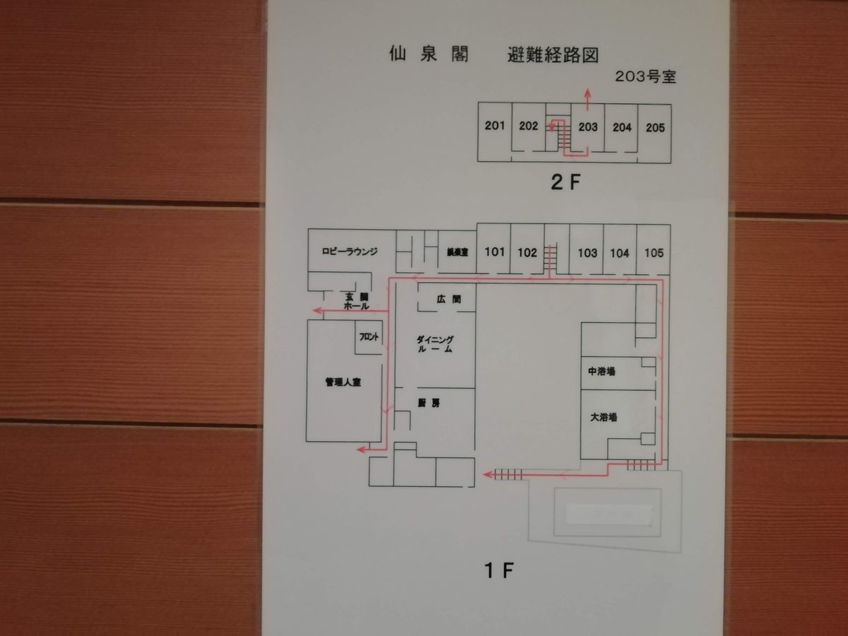 f:id:otokutrip:20200329072701j:plain