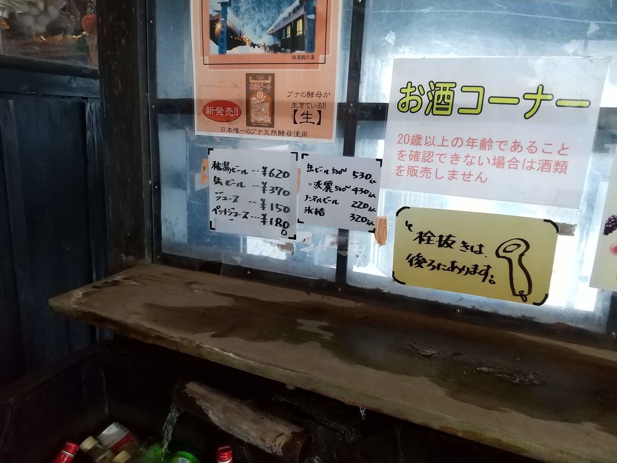 f:id:otokutrip:20210120201521j:plain