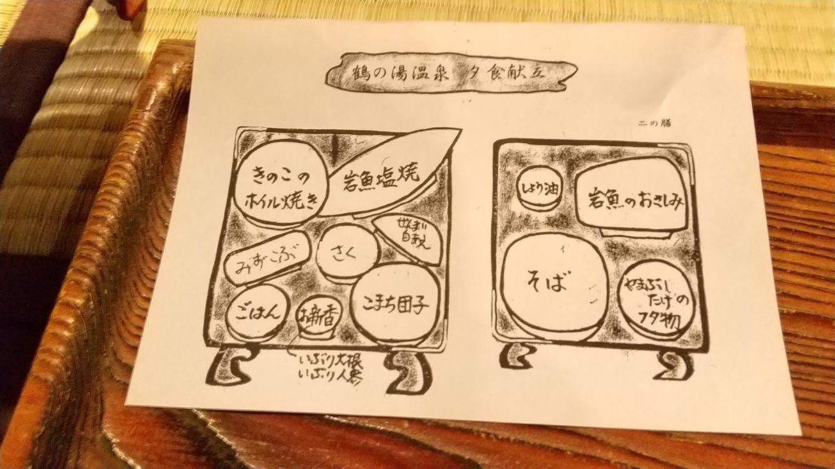 f:id:otokutrip:20210120210713j:plain