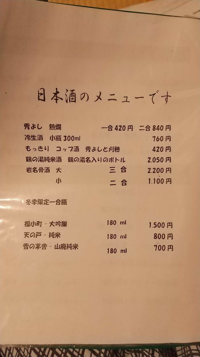 f:id:otokutrip:20210120213348j:plain
