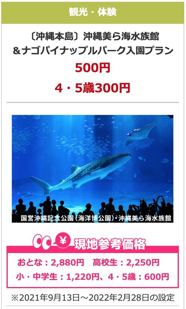 f:id:otokutrip:20211005102251j:plain