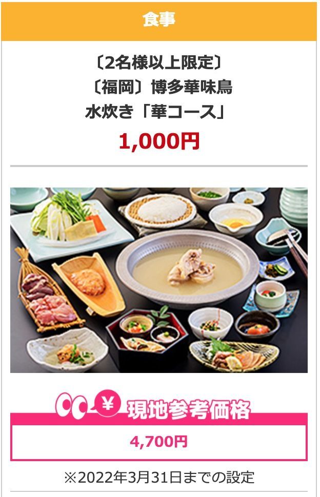 f:id:otokutrip:20211005102254j:plain