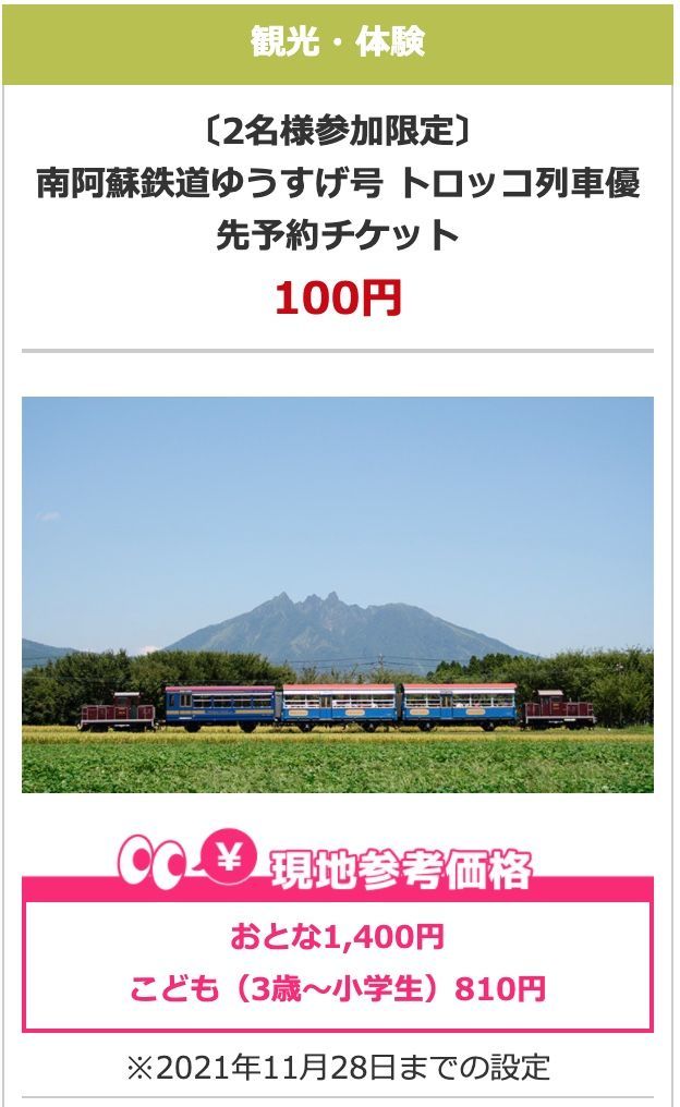 f:id:otokutrip:20211005102257j:plain