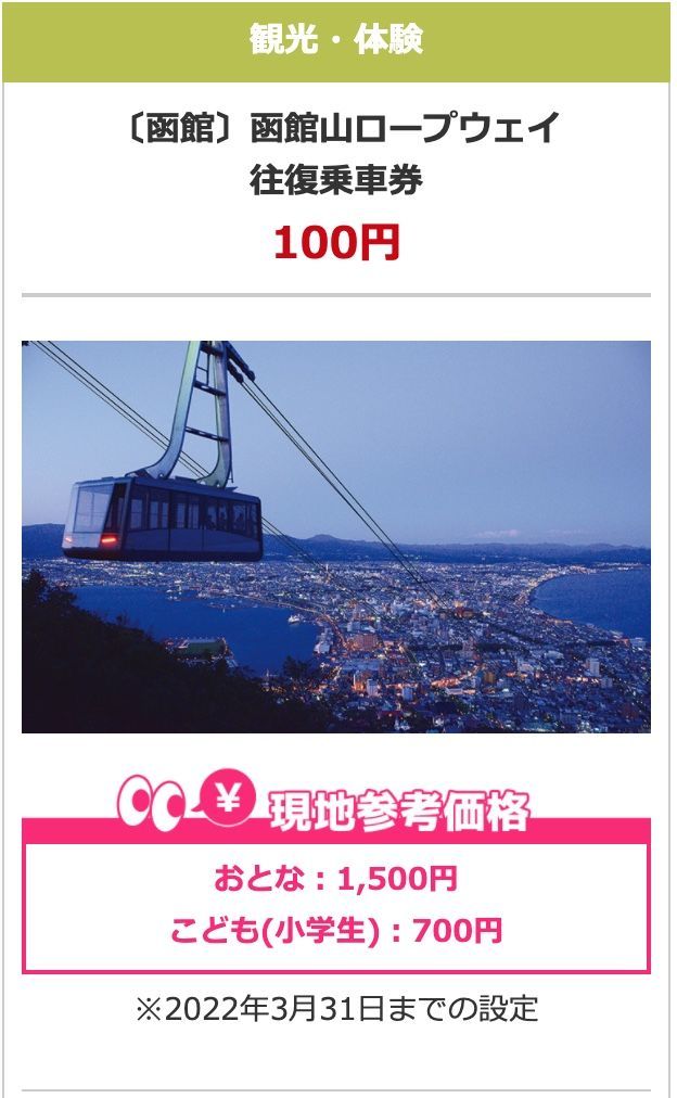 f:id:otokutrip:20211005102321j:plain