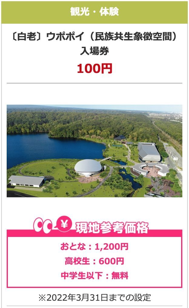 f:id:otokutrip:20211005102324j:plain