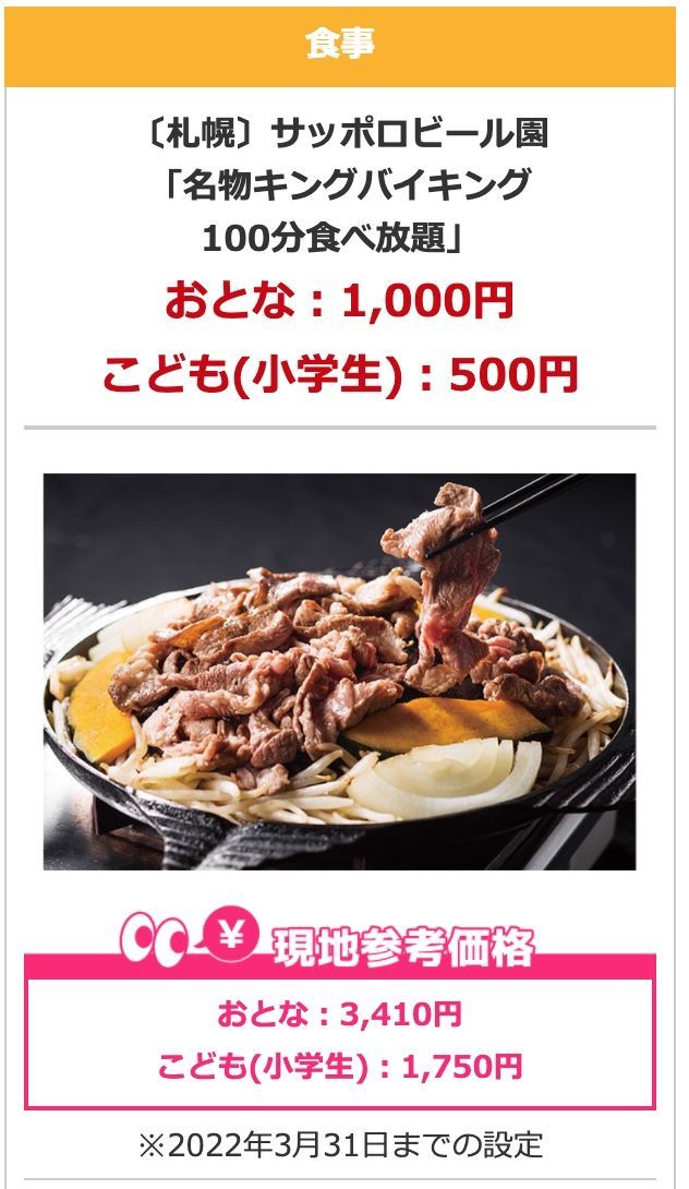 f:id:otokutrip:20211005102327j:plain