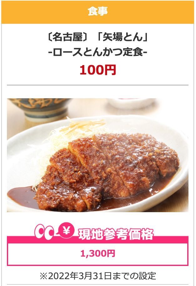 f:id:otokutrip:20211005102343j:plain