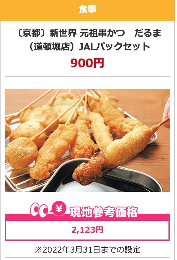 f:id:otokutrip:20211005102345j:plain