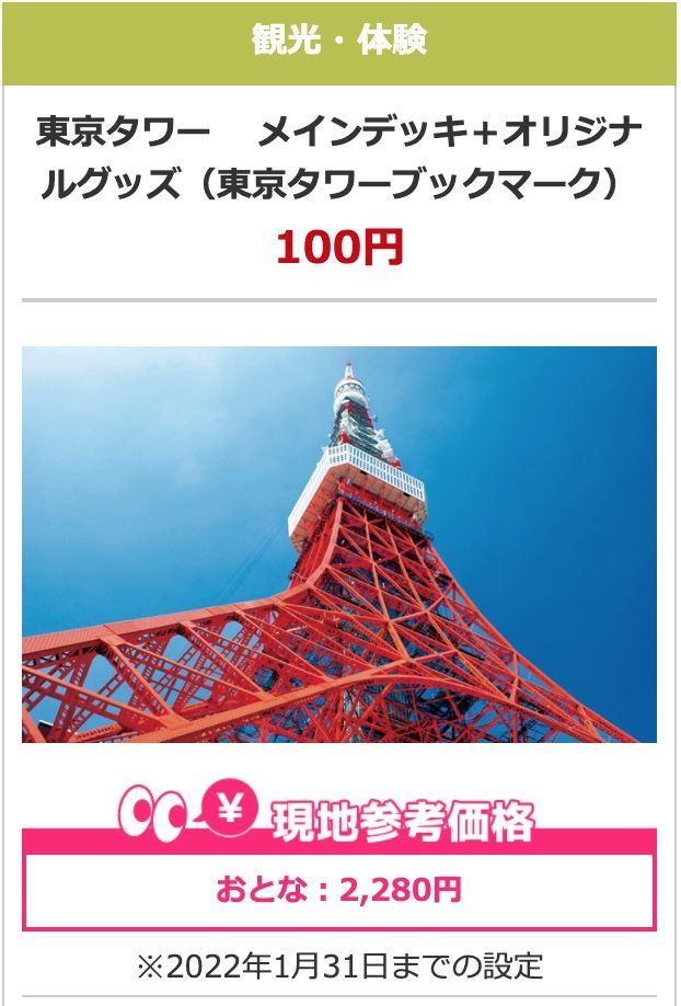 f:id:otokutrip:20211005102348j:plain