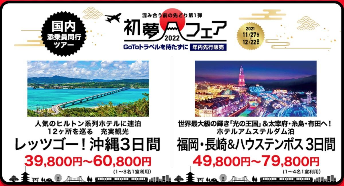 f:id:otokutrip:20211125215331j:plain