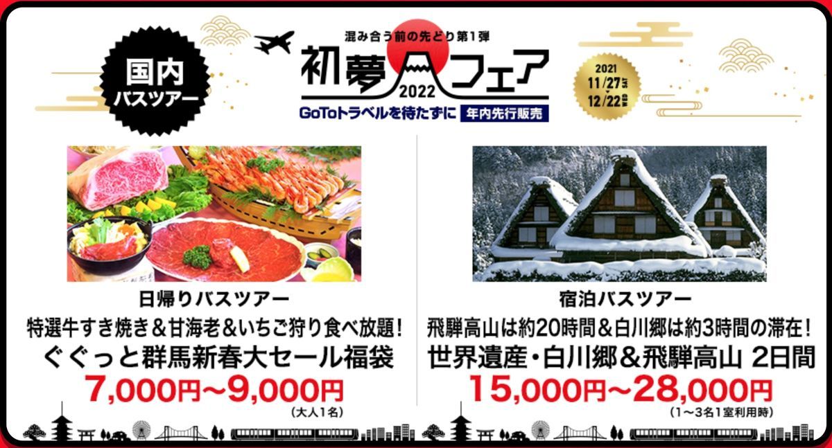 f:id:otokutrip:20211125215334j:plain