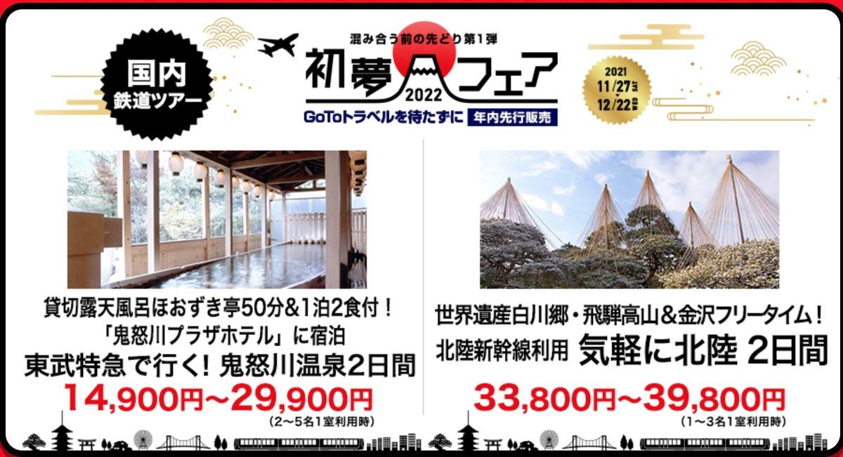 f:id:otokutrip:20211125215337j:plain