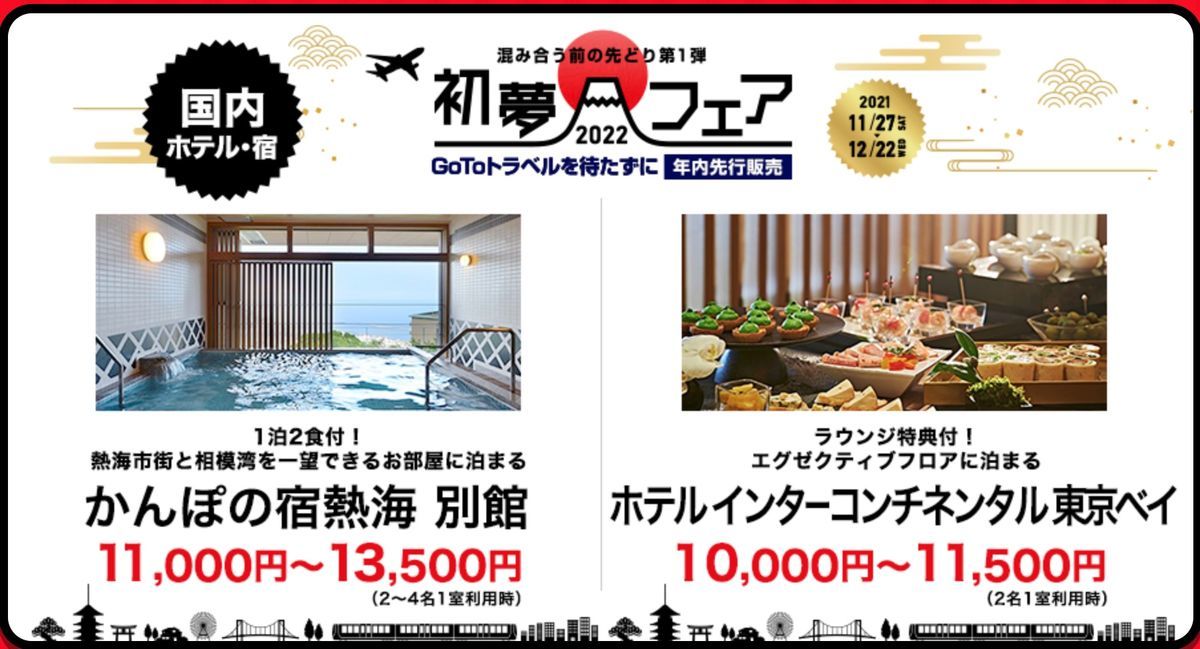f:id:otokutrip:20211125215401j:plain