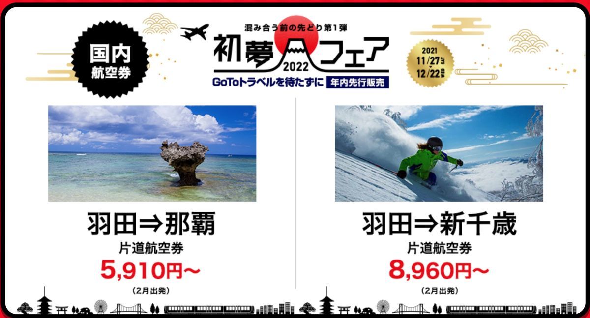 f:id:otokutrip:20211125215404j:plain