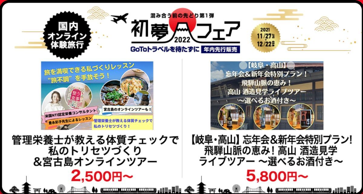 f:id:otokutrip:20211125215407j:plain