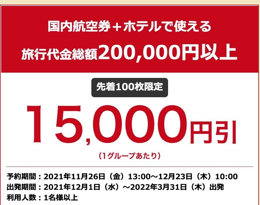 f:id:otokutrip:20211125220433j:plain