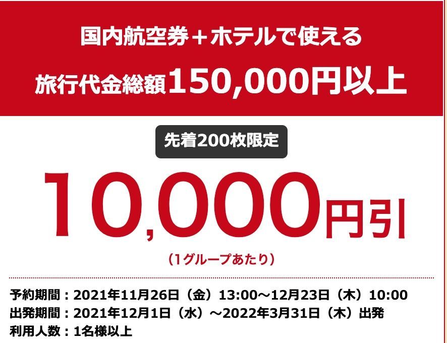 f:id:otokutrip:20211125220436j:plain