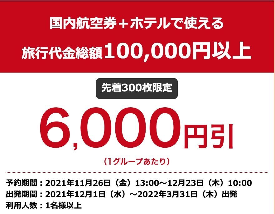 f:id:otokutrip:20211125220439j:plain