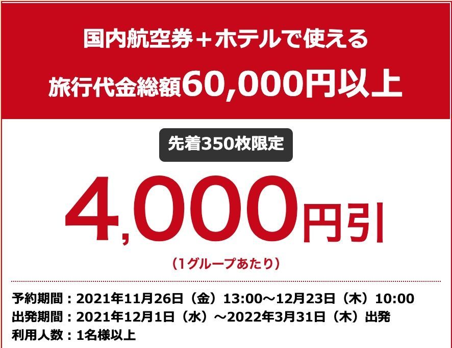 f:id:otokutrip:20211125220441j:plain