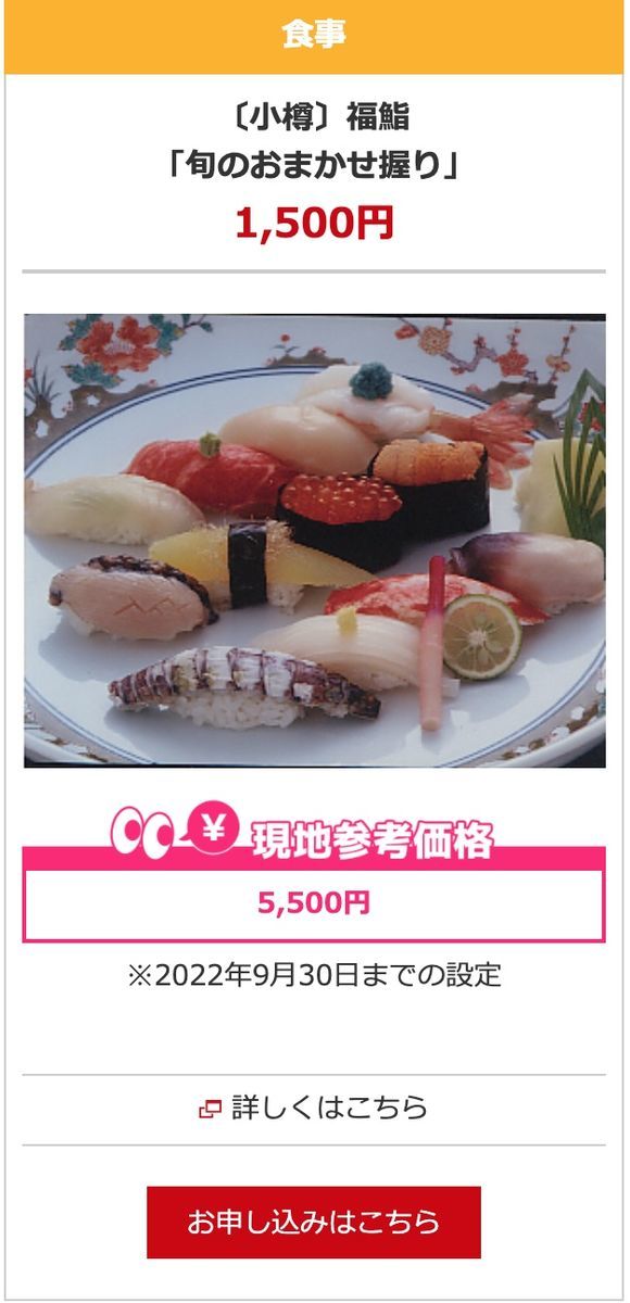 f:id:otokutrip:20220104112857j:plain