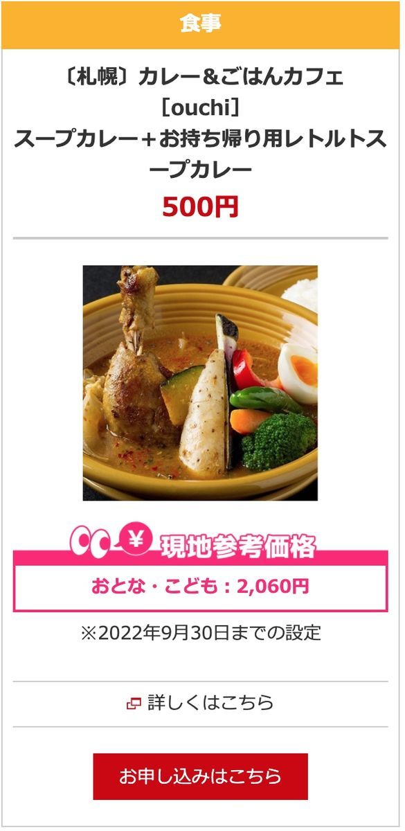 f:id:otokutrip:20220104112903j:plain