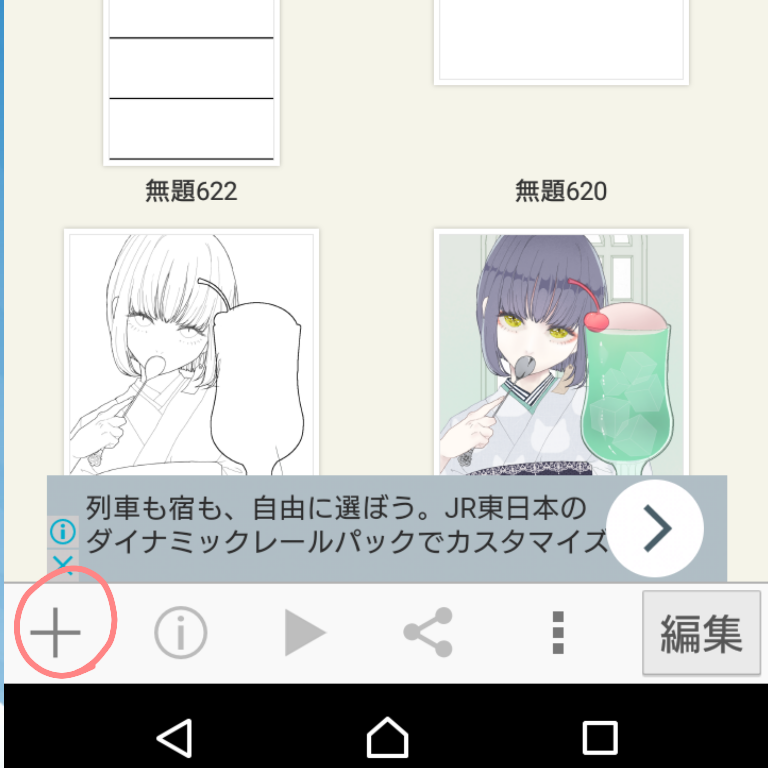 f:id:otome_ringo:20170513171330p:plain f:id:otome_ringo:20170513171330p:plain