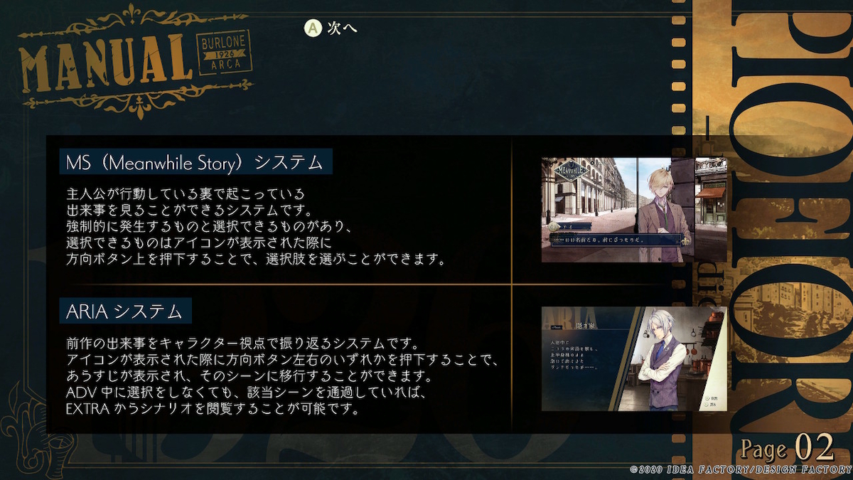f:id:otomegamefun:20201118130649j:plain