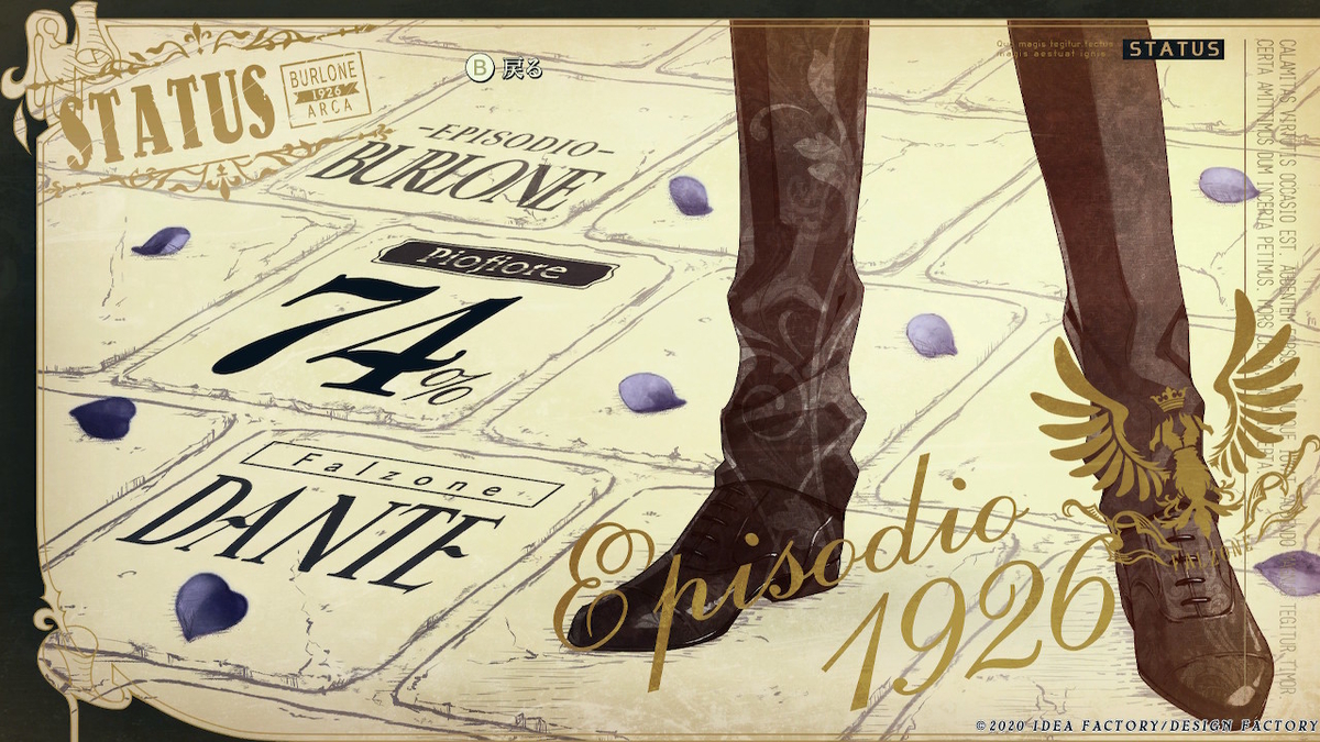 f:id:otomegamefun:20201118130721j:plain