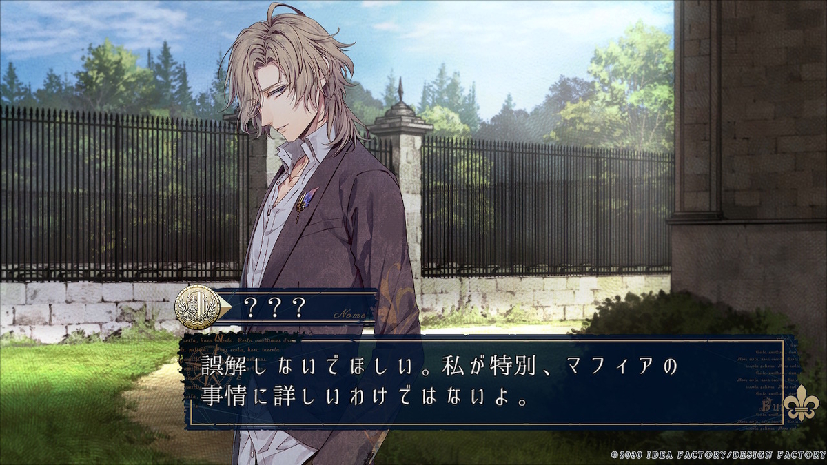 f:id:otomegamefun:20201118130734j:plain