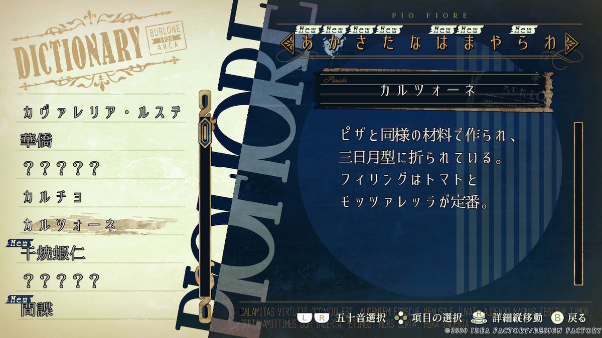 f:id:otomegamefun:20201118130811j:plain