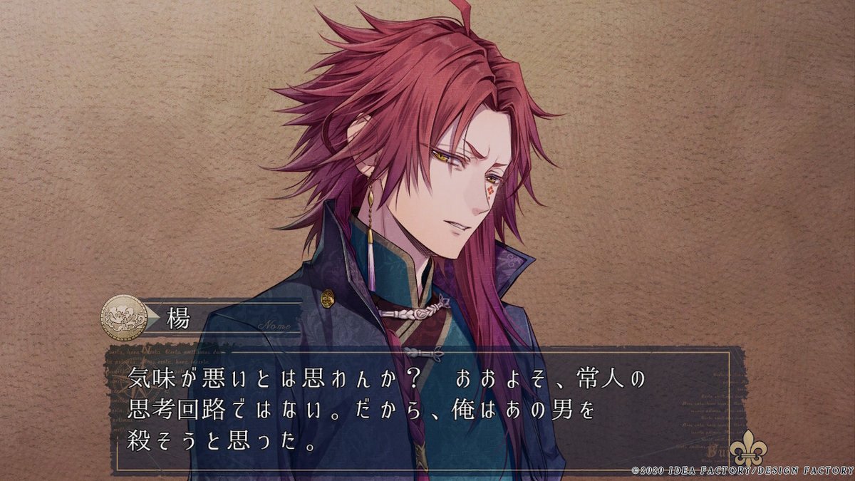 f:id:otomegamefun:20201118132734j:plain
