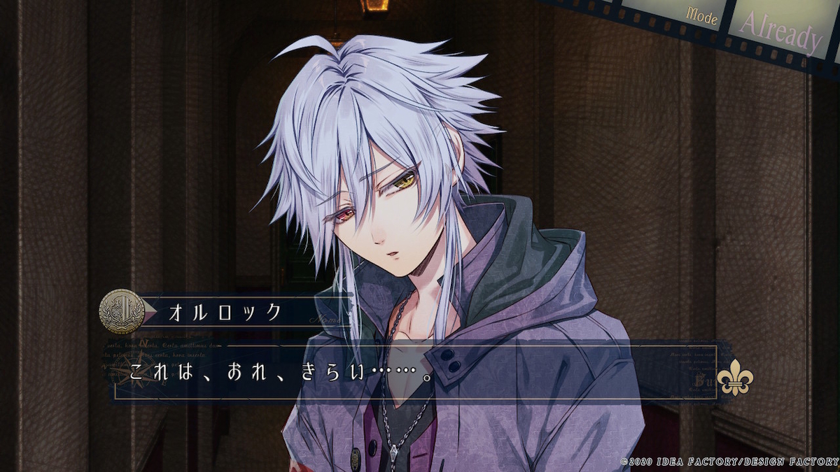 f:id:otomegamefun:20201118134053j:plain