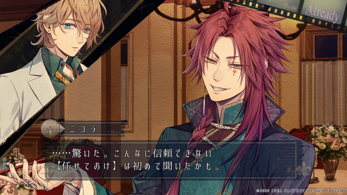 f:id:otomegamefun:20201118134156j:plain