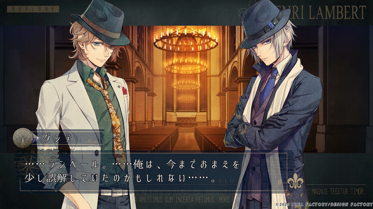 f:id:otomegamefun:20201118141318j:plain