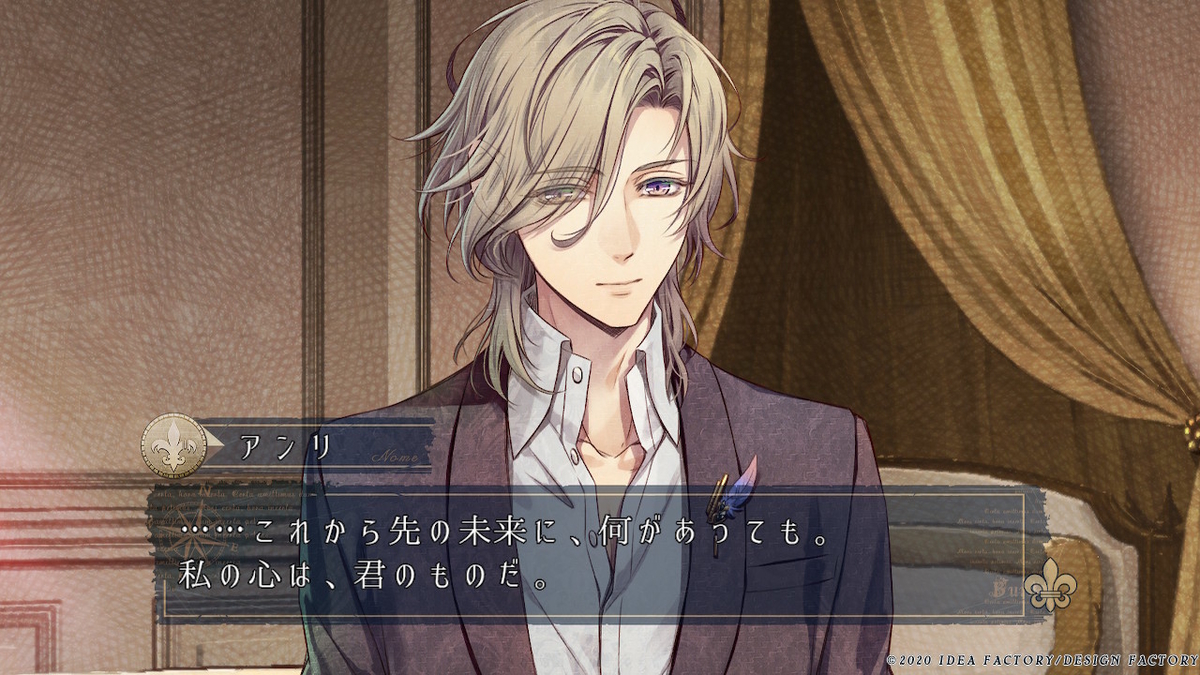 2点セット⭐︎アンリ ピオフィオーレの晩鐘 オトメイト AGF Amazon.co