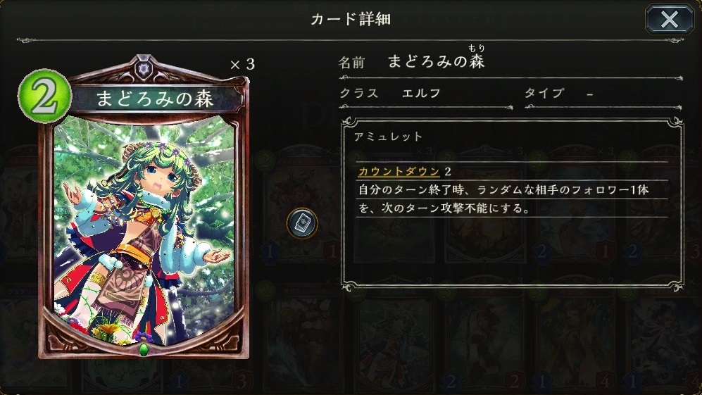 まどろみの森 シャドバ 実況者あぽろさんのデッキに縋ってグラマスを目指す まどろみの森 シャドバ 実況者あぽろさんのデッキに縋ってグラマスを目指す
