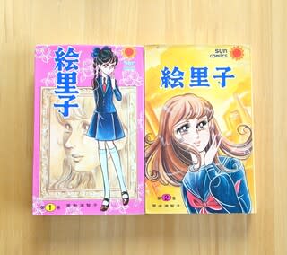 里中満智子14冊セット 14年かかりました。 - 乙女猫日記