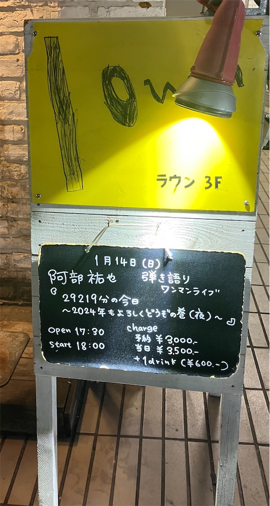 f:id:otomimi:20240122231731j:image f:id:otomimi:20240122231731j:image