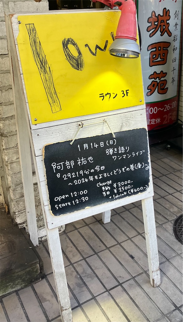 f:id:otomimi:20240127121146j:image f:id:otomimi:20240127121146j:image