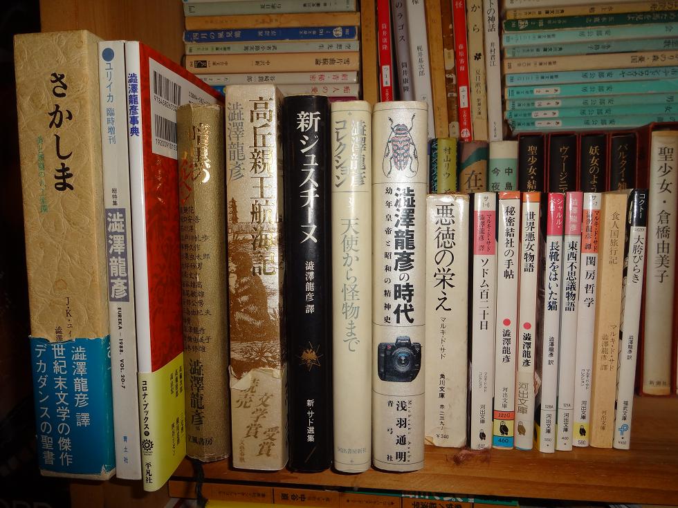 澁澤龍彦　文学館　12巻 本日のおすすめ古書『澁澤龍彦文学館』全12巻 | 三省堂書店