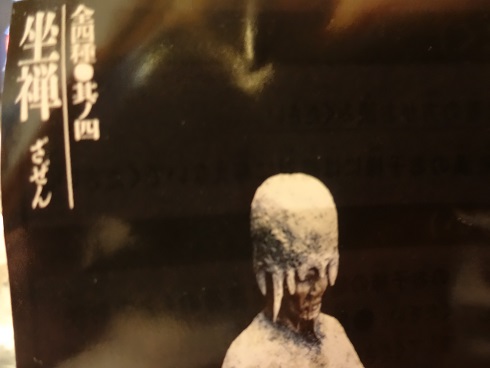f:id:otominarukami:20190414220113j:plain