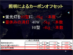 Tokaigo_Tominaga2_3.jpg