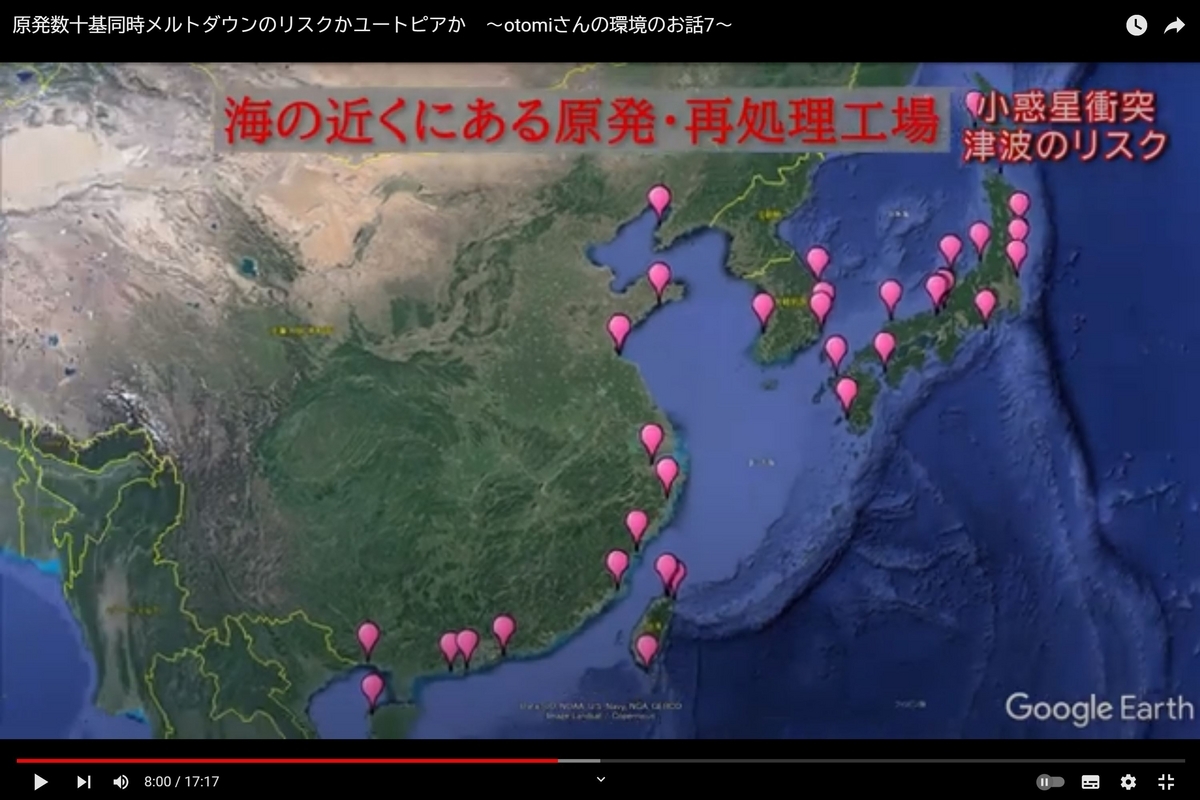 『原発数十基同時メルトダウンのリスクかユートピアか』より