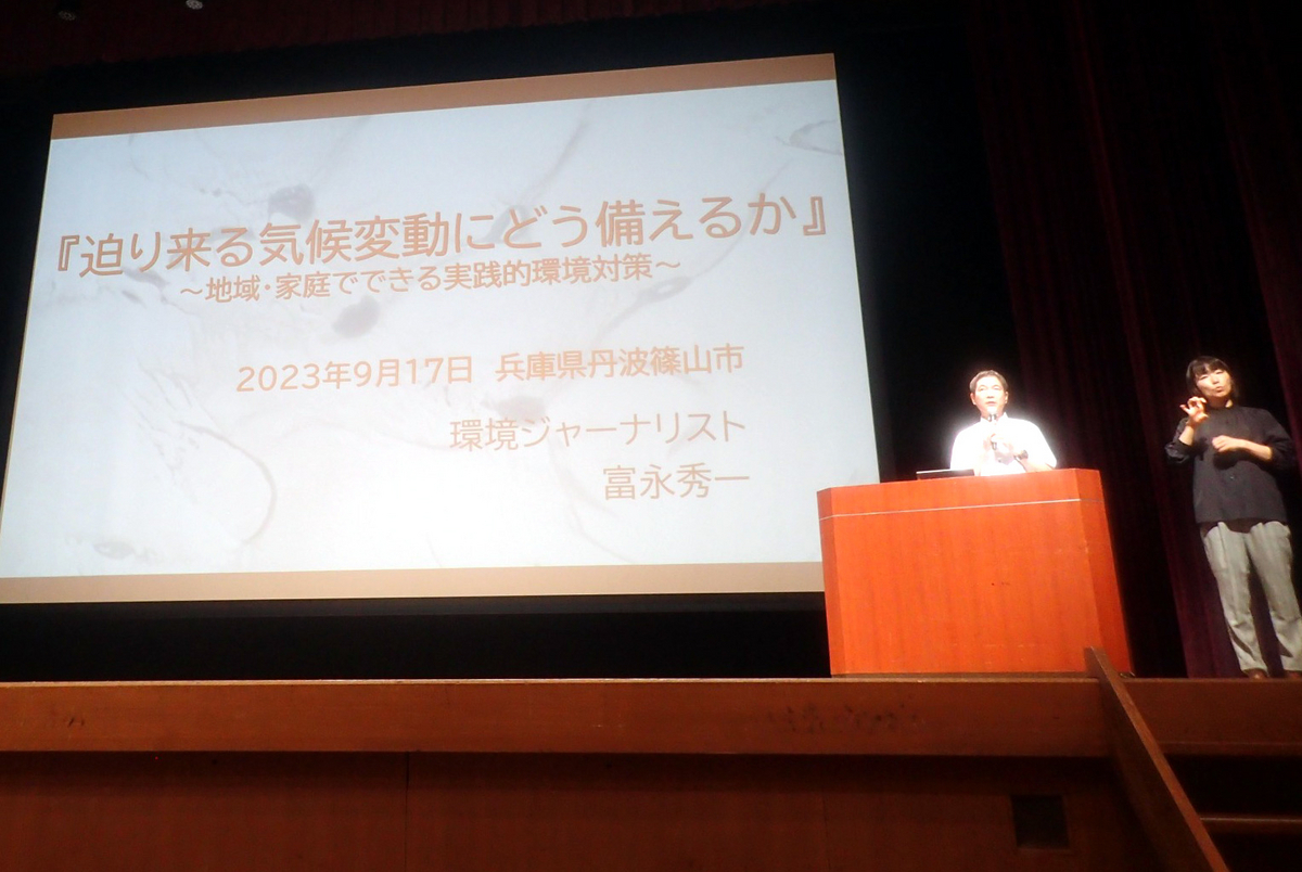 講演の様子